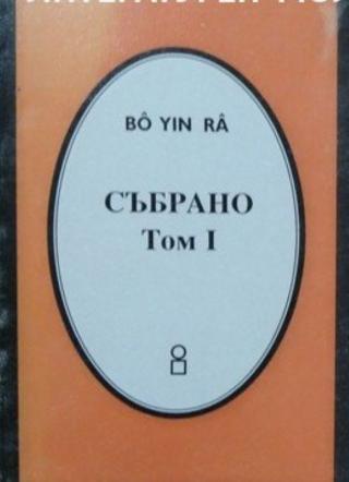 Събрано - Читать Любимую Русскую Полную Книгу 👉 Read-E-Book.com