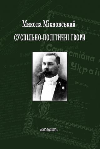Суспільно-політичні твори - E-books read online (American English book and other foreign languages)