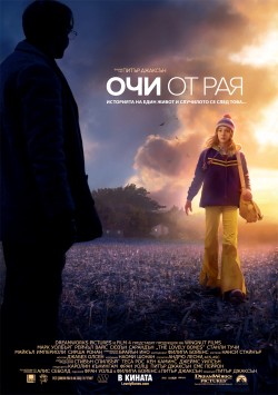 Очи от рая - Читать Любимую Русскую Полную Книгу 👉 Read-E-Book.com