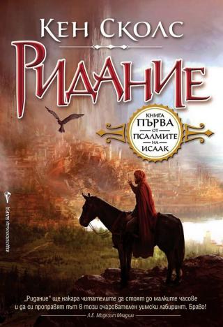 Ридание - Читать Любимую Русскую Полную Книгу 👉 Read-E-Book.com