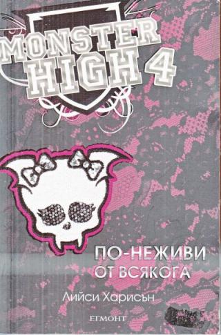 По-неживи от всякога - Читать Любимую Русскую Полную Книгу 👉 Read-E-Book.com
