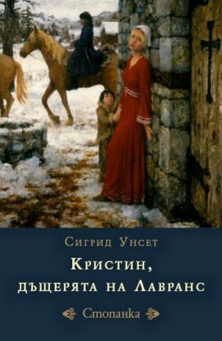 Стопанка - Читать Любимую Русскую Полную Книгу 👉 Read-E-Book.com