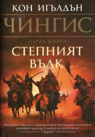 Степният вълк - Читать Любимую Русскую Полную Книгу 👉 Read-E-Book.com