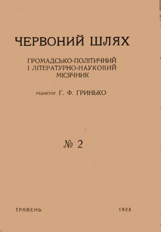 Рецензія на книги Г. Шкурупія «Барабан», «Психетози» - Читать Любимую Русскую Полную Книгу 👉 Read-E-Book.com