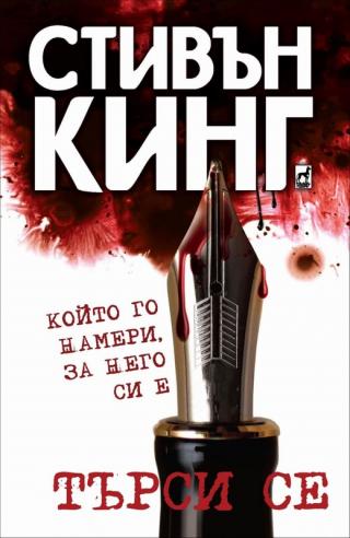 Търси се - Читать Любимую Русскую Полную Книгу 👉 Read-E-Book.com