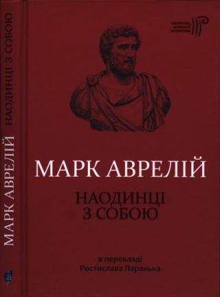 Наодинці з собою - E-books read online (American English book and other foreign languages)