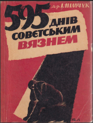 595 днів совєтським вязнем - Читать Любимую Русскую Полную Книгу 👉 Read-E-Book.com