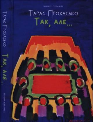 Так, але… - Читать Любимую Русскую Полную Книгу 👉 Read-E-Book.com