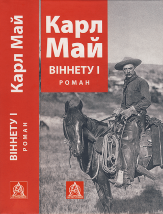 Віннету І - Читать Любимую Русскую Полную Книгу 👉 Read-E-Book.com