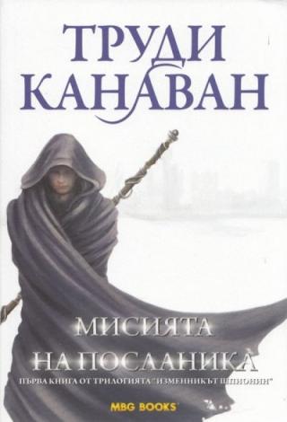Мисията на посланика - Читать Любимую Русскую Полную Книгу 👉 Read-E-Book.com