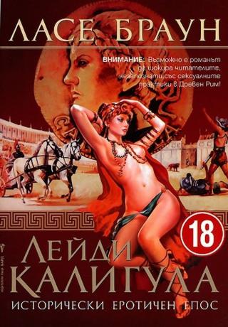 Лейди КАЛИГУЛА - Читать Любимую Русскую Полную Книгу 👉 Read-E-Book.com