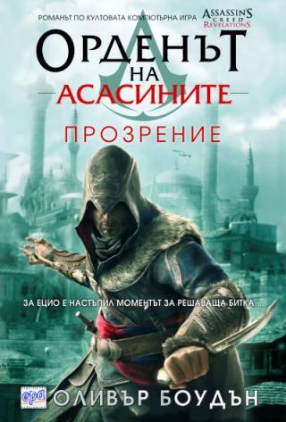 Прозрение - Читать Любимую Русскую Полную Книгу 👉 Read-E-Book.com
