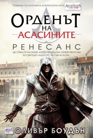 Ренесанс - Читать Любимую Русскую Полную Книгу 👉 Read-E-Book.com