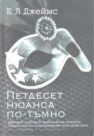 50 нюанса по тъмно - Читать Любимую Русскую Полную Книгу 👉 Read-E-Book.com