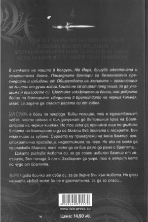Споделена любов - Читать Любимую Русскую Полную Книгу 👉 Read-E-Book.com
