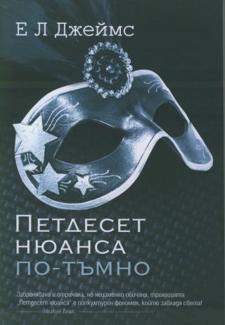 Петдесет нюанса по-тъмно - Читать Любимую Русскую Полную Книгу 👉 Read-E-Book.com