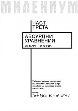 Милениум. Момичето, което си играеше с огъня. Книга 2 - Читать Любимую Русскую Полную Книгу 👉 Read-E-Book.com