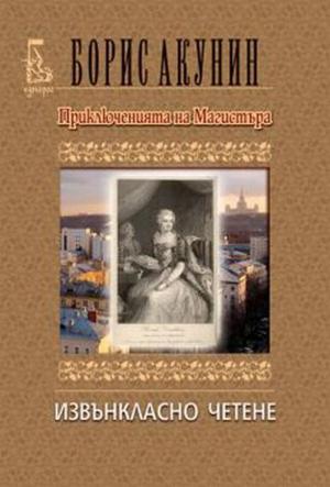 Извънкласно четене - Читать Любимую Русскую Полную Книгу 👉 Read-E-Book.com