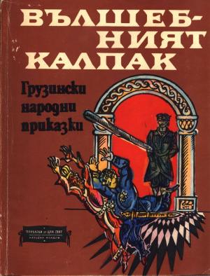 Една спечелена рубла - Читать Любимую Русскую Полную Книгу 👉 Read-E-Book.com