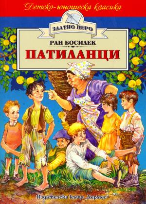 Бате Патилан - Читать Любимую Русскую Полную Книгу 👉 Read-E-Book.com