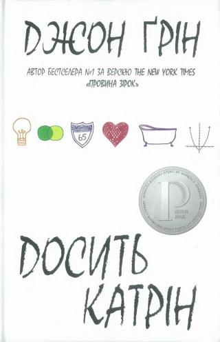 Досить Катрін - Читать Любимую Русскую Полную Книгу 👉 Read-E-Book.com