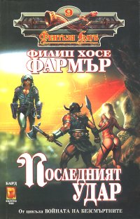 Повече от огън - Читать Любимую Русскую Полную Книгу 👉 Read-E-Book.com