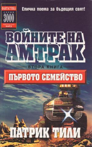 (Произнасяна три пъти дневно пред портрета на Генералния президент) - Читать Любимую Русскую Полную Книгу 👉 Read-E-Book.com
