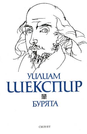 Бурята (Романс) - Читать Любимую Русскую Полную Книгу 👉 Read-E-Book.com