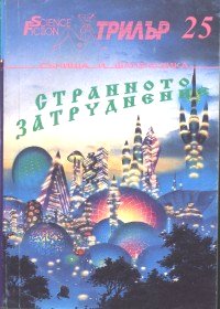 Всичко в златния следобед - Читать Любимую Русскую Полную Книгу 👉 Read-E-Book.com