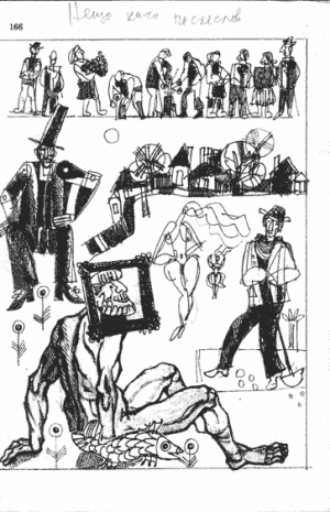Нещо като послепис (на сборника „Мъгляви пискюли“) - Читать Любимую Русскую Полную Книгу 👉 Read-E-Book.com