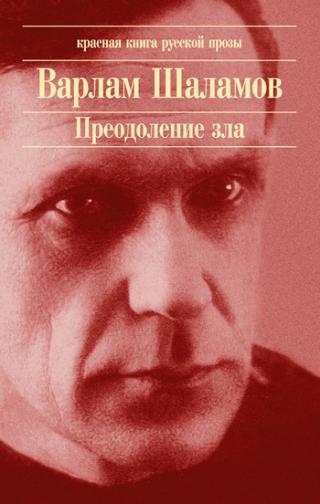 Графитът - Читать Любимую Русскую Полную Книгу 👉 Read-E-Book.com