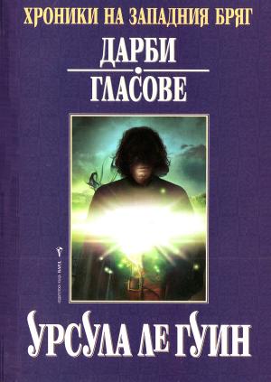 Дарби - Читать Любимую Русскую Полную Книгу 👉 Read-E-Book.com