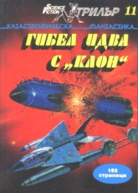 Клон - Читать Любимую Русскую Полную Книгу 👉 Read-E-Book.com