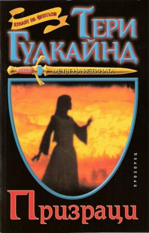 Призраци - Читать Любимую Русскую Полную Книгу 👉 Read-E-Book.com