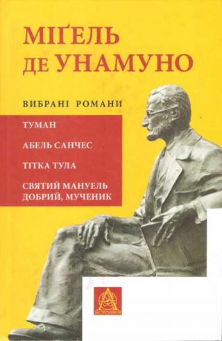 Вибрані романи - Читать Любимую Русскую Полную Книгу 👉 Read-E-Book.com
