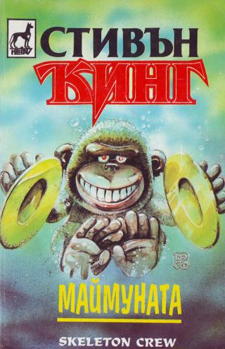 Разходката - Читать Любимую Русскую Полную Книгу 👉 Read-E-Book.com