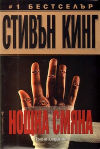 По едно за из път - Читать Любимую Русскую Полную Книгу 👉 Read-E-Book.com