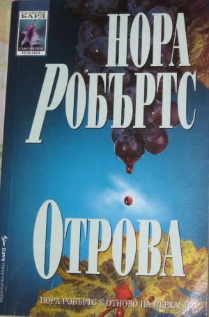 Отрова - Читать Любимую Русскую Полную Книгу 👉 Read-E-Book.com