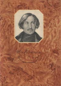 Нос - Читать Любимую Русскую Полную Книгу 👉 Read-E-Book.com