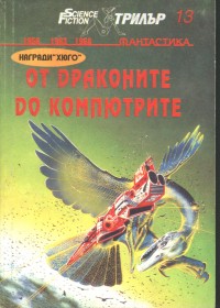 Изследователският отряд - Читать Любимую Русскую Полную Книгу 👉 Read-E-Book.com