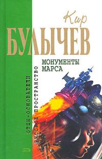 Юбилей «200» - Читать Любимую Русскую Полную Книгу 👉 Read-E-Book.com