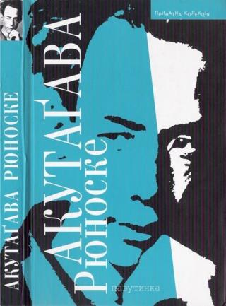 Павутинка - Читать Любимую Русскую Полную Книгу 👉 Read-E-Book.com