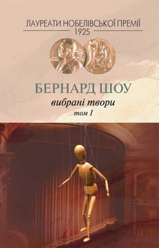 Вибрані твори. Том I - Читать Любимую Русскую Полную Книгу 👉 Read-E-Book.com