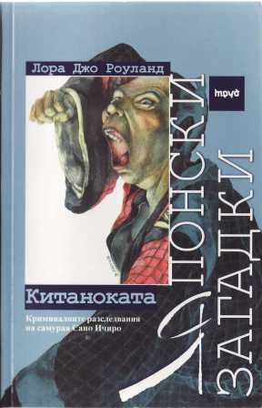 Китаноката - Читать Любимую Русскую Полную Книгу 👉 Read-E-Book.com