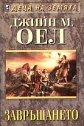 Каменните убежища - Читать Любимую Русскую Полную Книгу 👉 Read-E-Book.com