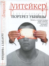 Портрет - Читать Любимую Русскую Полную Книгу 👉 Read-E-Book.com