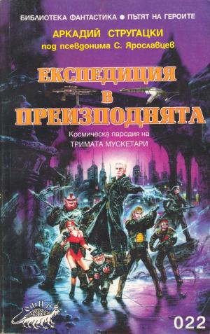 Парень из преисподней - Читать Любимую Русскую Полную Книгу 👉 Read-E-Book.com