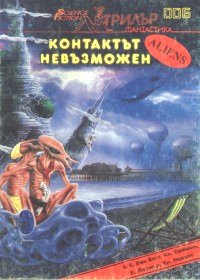 Черният хищник - Читать Любимую Русскую Полную Книгу 👉 Read-E-Book.com