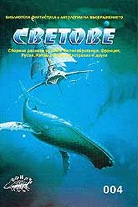 Неутронната звезда - Читать Любимую Русскую Полную Книгу 👉 Read-E-Book.com