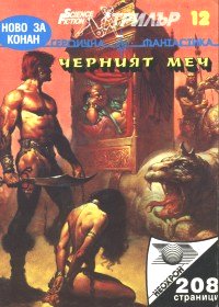 Тедрик - Читать Любимую Русскую Полную Книгу 👉 Read-E-Book.com